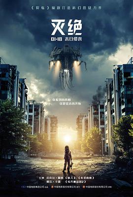 第九号观测站 剧场版动漫在线观看