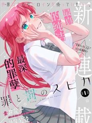 墨色江湖录 国产动漫排行榜